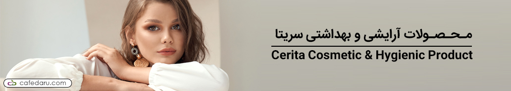 سریتا