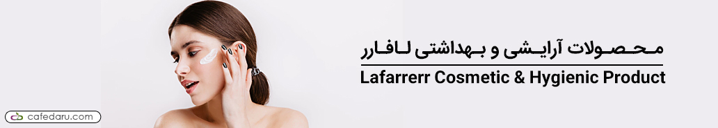 لافارر