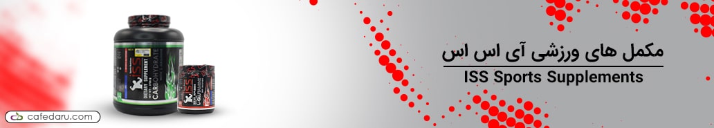 آی اس اس