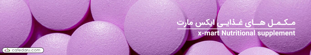 ایکس مارت