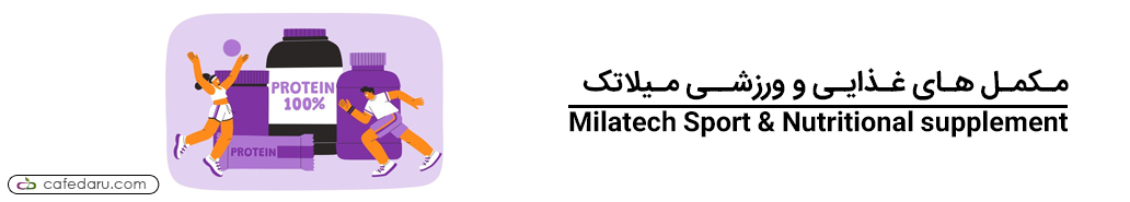 میلاتک