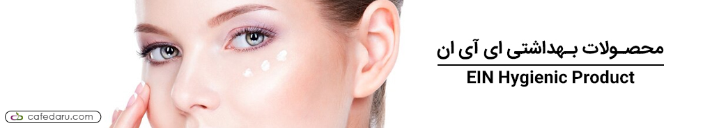 ای آی ان