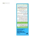 قطره ویتان (مولتی ویتامین کودکان) ویتان فارما 30 میلی لیتر