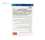 مگنترا (منیزیم 300 میلی گرم) بی اس کی 20 ساشه