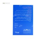 مگا امگا3،6،7،9  1000 میلی گرم باری ویتال 60 کپسول نرم