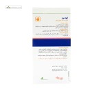 شربت آلوئه ورا باریج اسانس 120 میلی لیتر