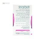 مولتی ویتامین و مینرال خانم های بالای 50 سال نیچرز پلنتی 60 کپسول