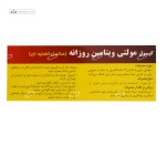 مولتی دیلی دانا 30 کپسول نرم