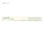 دویلتفین (تسکین درد اسکتی) آیریانیک 20 قرص