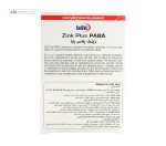 زینک پلاس پابا یوروویتال 60 قرص