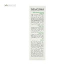بی بی کرم SPF20 درماتیپیک 30 میلی لیتر بژ طبیعی