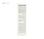 بی بی کرم SPF20 درماتیپیک 30 میلی لیتر رز بژ