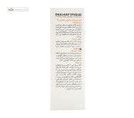 کرم دورچشم ویتامین ث درماتیپیک 20 میلی لیتر