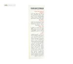 کرم بهبود دهنده چروک درماتیپیک 30 میلی لیتر