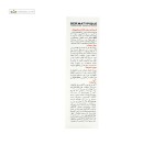 کرم لایه بردار آلفا هیدروکسی اسید 15% درماتیپیک 30 میلی لیتر