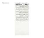 ژل شوینده پوست چرب درماتیپیک 150 میلی لیتر