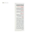کرم دورچشم ضد پف و تیرگی درماتیپیک 20 میلی لیتر