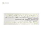 پاورگل (تقویت جنسی آقایان) گل دارو 30 کپسول