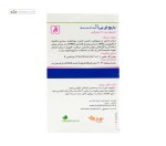 ای پی ا 1000 میلی گرم (روغن گل مغربی) باریج اسانس 30 کپسول نرم