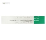 گالگا (درمان دیابت نوع 2) دینه 30 قرص