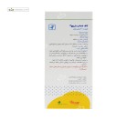 شربت کاف استاپ (ضد سرفه) باریج اسانس 60 میلی لیتر