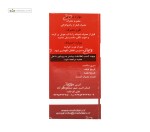روغن کرچک معطر مهدارو 40 میلی لیتر