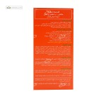 شربت لیکو زینک (زینک + ب کمپلکس) ابیان فارمد 250 میلی لیتر