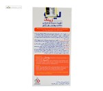 شربت لیکو زینک (زینک + ب کمپلکس) ابیان فارمد 250 میلی لیتر