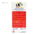 شربت لیکو مولتی (مولتی ویتامین) ابیان فارمد 250 میلی لیتر