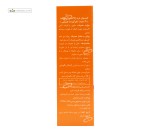 ایموکپ (تقویت سیستم ایمنی) ویواتیون 30 سافت ژل