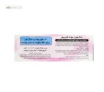 صابون بچه حاوی روغن نارگیل فیروز 100 گرم