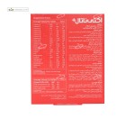 اکتی ناتال پلاس (مولتی ویتامین بارداری) ابیان دارو 30 قرص 30 سافت ژل