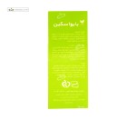 صابون آلوئه ورا بایو اسکین 100 گرم