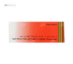 قطره خوراکی هایپیران (ضد میگرن) پورسینا 30 میلی لیتر