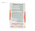 ایمیون اسنشال (تقویت سیستم ایمنی) نیچرز پلنتی 60 کپسول