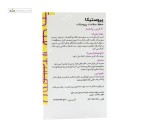 پروستیکا (حفظ سلامت پروستات) گلدن لایف 30 قرص