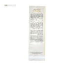 کرم ضد لک و روشن کننده مناسب انواع پوست سینره 65 میلی لیتر