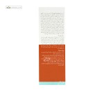 کرم پا رینوتریو نئودرم با عصاره حنا و نعنا 50میلی لیتر