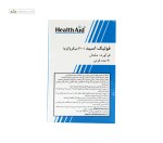 فولیک اسید 400 میکروگرم هلث اید 90 قرص