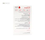 قطره هموزوم آهن لیپوزومال کودکان وندا فارمد 30 میلی لیتر