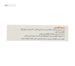 تالنتال (بهبود سیستم اسکلتی عضلانی) 480 میلی گرم رازک 30 قرص