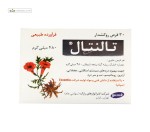 تالنتال (بهبود سیستم اسکلتی عضلانی) 480 میلی گرم رازک 30 قرص