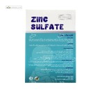 قطره زینک سولفات (تقویت سیستم ایمنی) کودکان های هلث 30 میلی لیتر