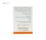 سینا کورکومین40 (بهبود درد و التهاب مفاصل) اکسیر نانو سینا 50 کپسول