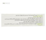 پرفوران (ضد افسردگی) گل دارو 30 قرص
