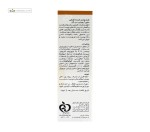 کرم روشن کننده گیاهی حاوی آربوتین سی گل 40 میلی لیتر