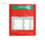 ویتالاکت (پروبیوتیک + ویتامین و مواد معدنی) زیست تخمیر 30 قرص