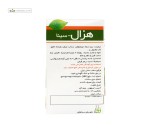 هزال سینا (کاهش وزن) سینا فرآور 60 قرص