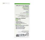 شامپو تقویت کننده مو حاوی پروتئین جوانه گندم سریتا 200 میلی لیتر