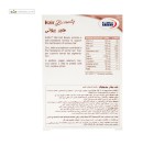 هیر بیوتی (تقویت مو) یوروویتال 30 قرص